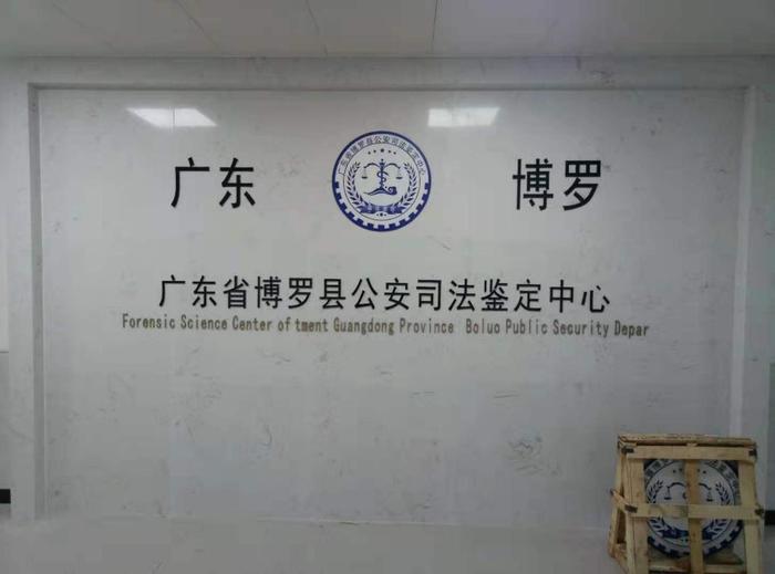 沈丘博罗公安局新建业务技术用房刑侦技术室设施设备采购项目